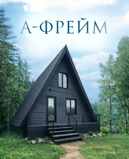 7862fb44-9a94-45b3-b81a-3bfe1b654c13-а-фрейм.jpg