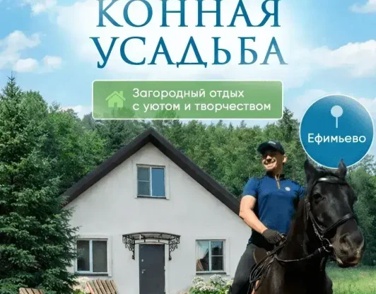 Аренда коттеджа